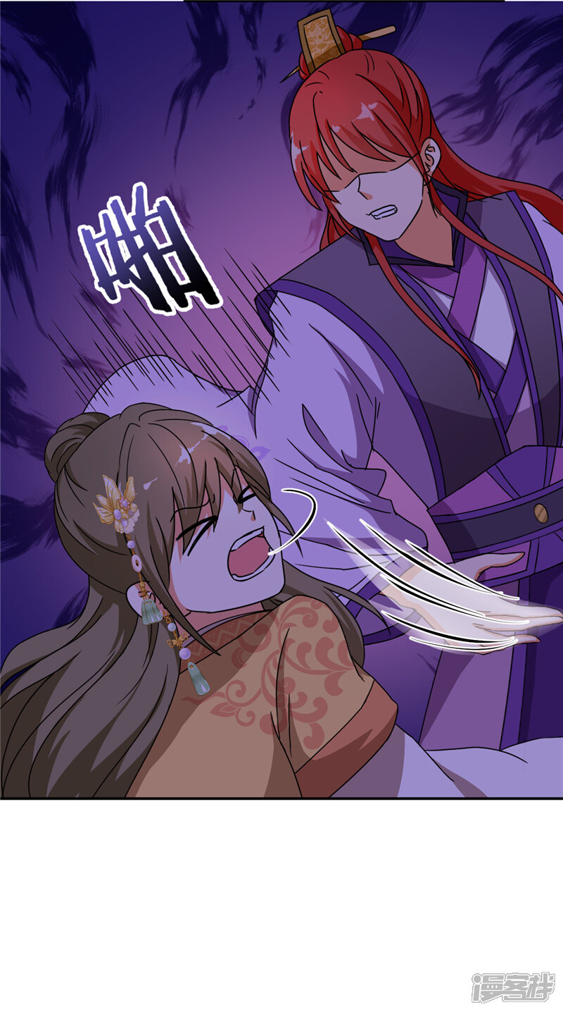 第470话-王爷你好贱-追梦动漫（第9张）