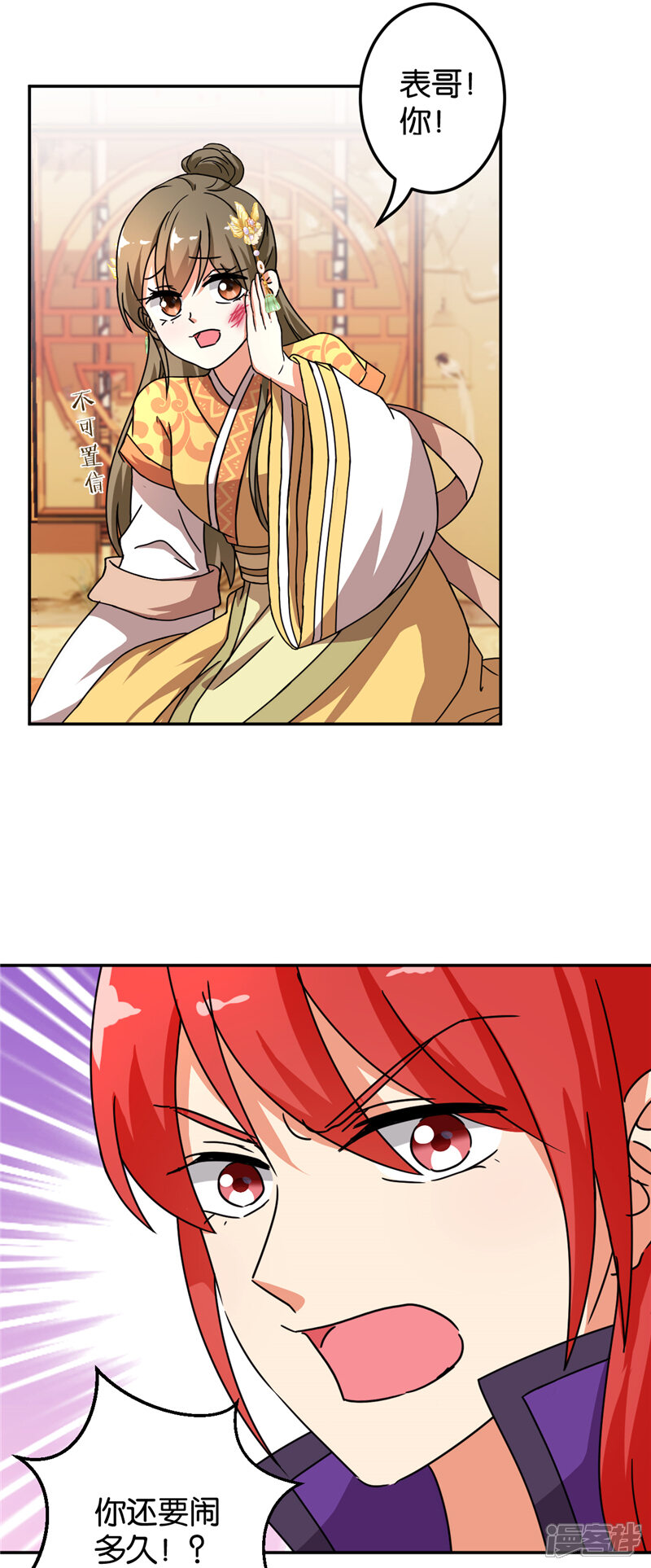 第470话-王爷你好贱-追梦动漫（第10张）