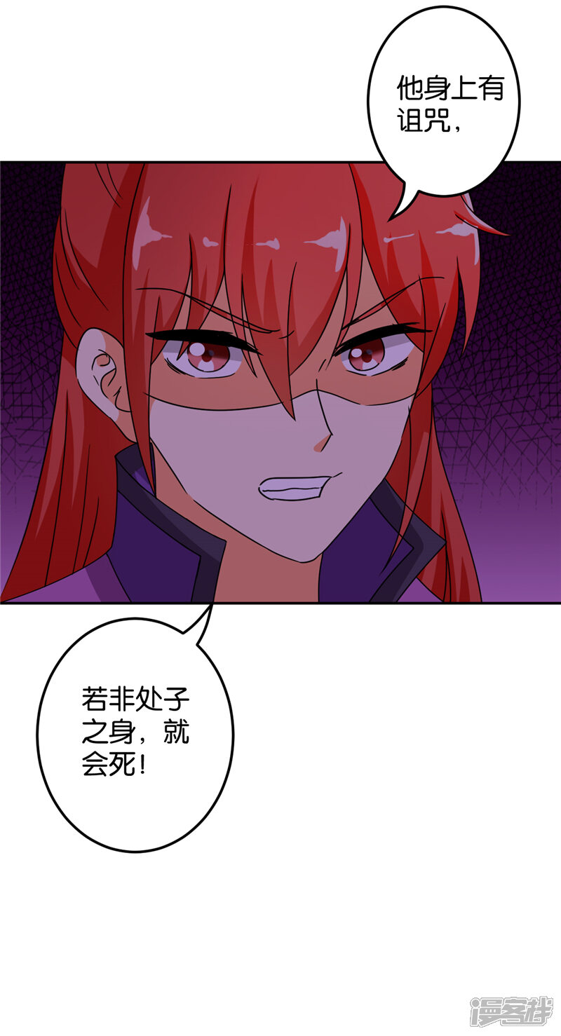 第470话-王爷你好贱-追梦动漫（第14张）