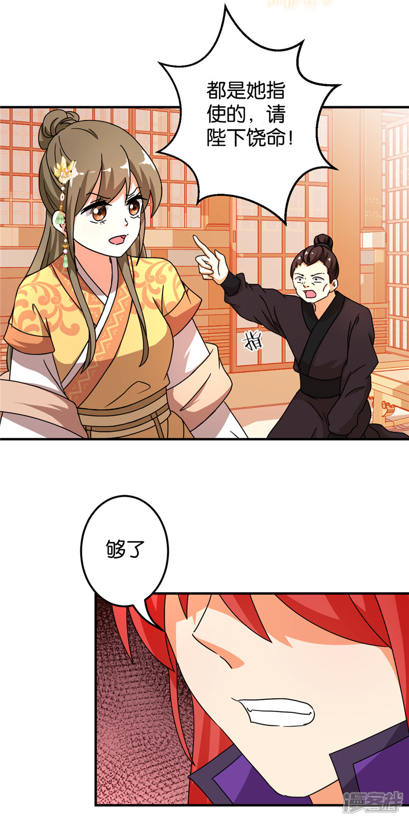 第470话-王爷你好贱-追梦动漫（第16张）