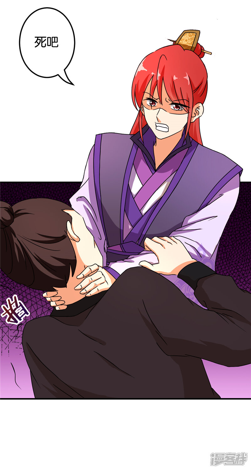 第470话-王爷你好贱-追梦动漫（第17张）