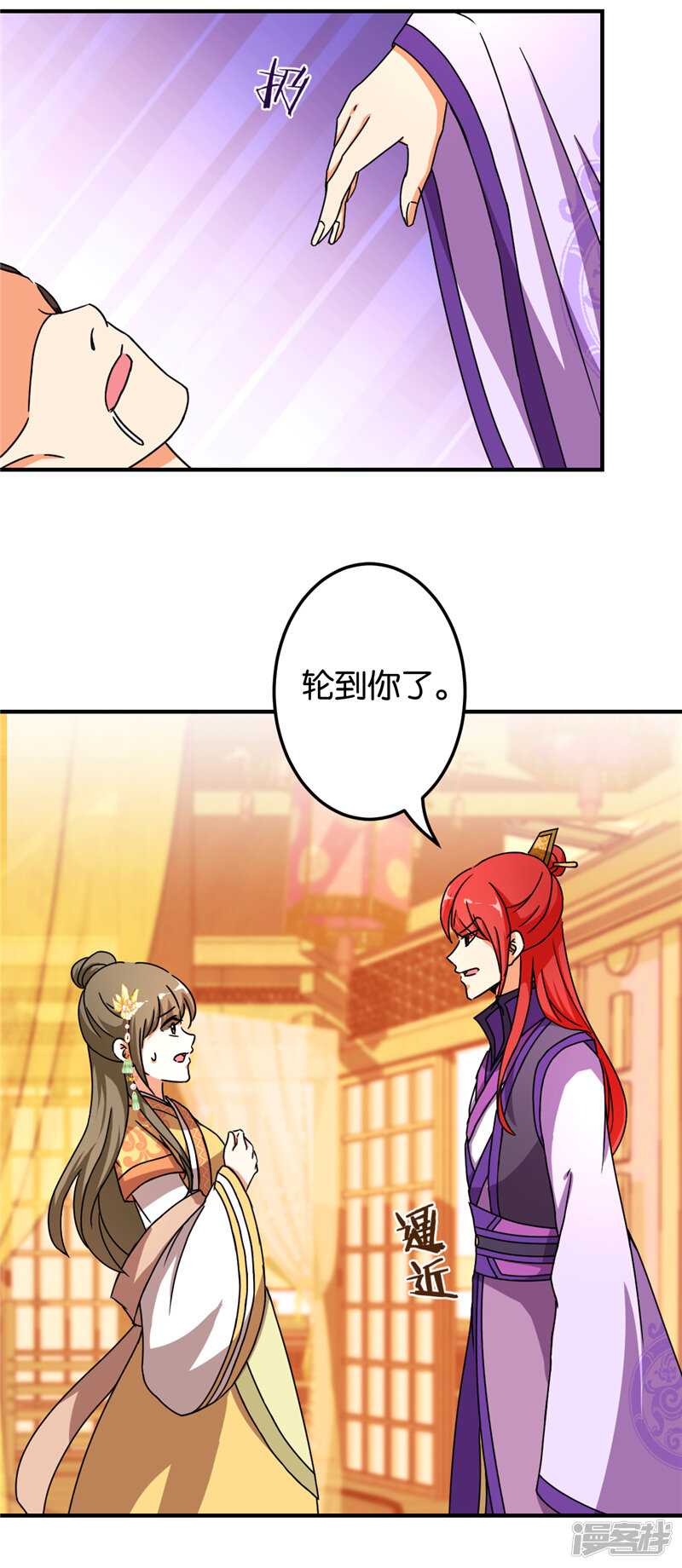 第470话-王爷你好贱-追梦动漫（第18张）