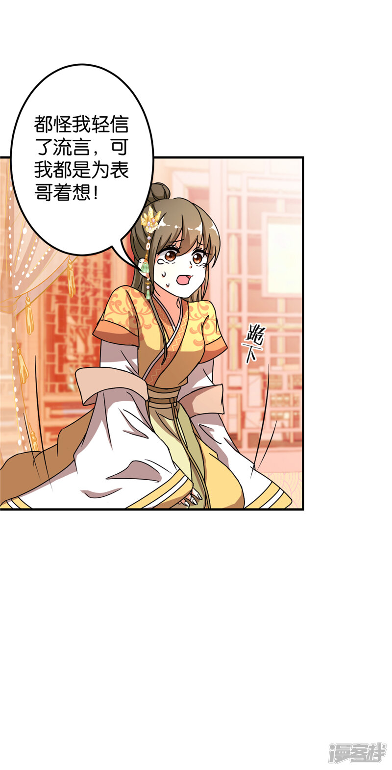 第470话-王爷你好贱-追梦动漫（第19张）