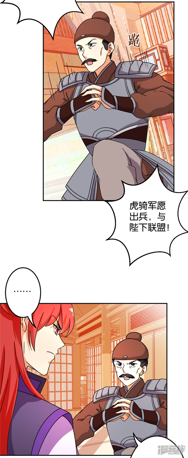 第470话-王爷你好贱-追梦动漫（第21张）