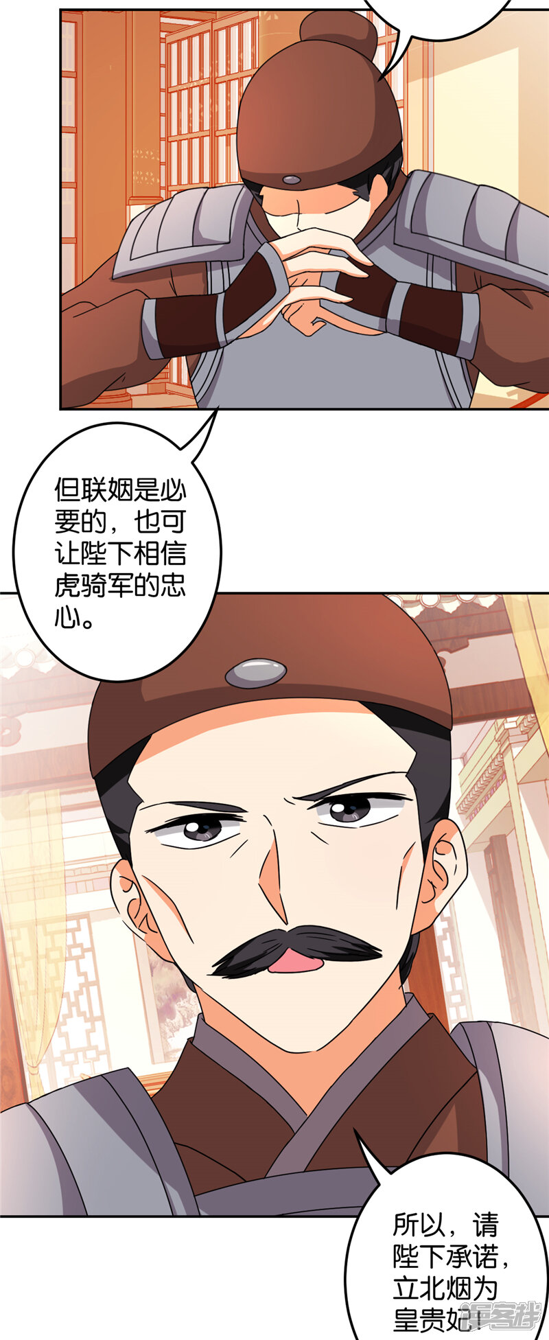 第470话-王爷你好贱-追梦动漫（第23张）