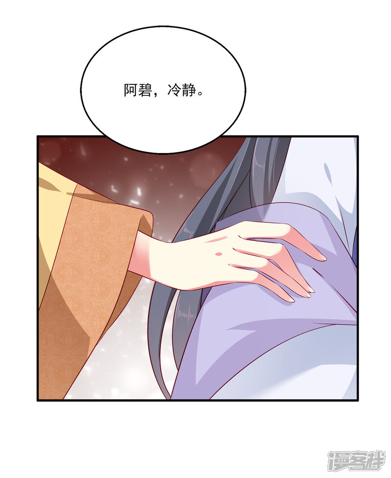 【龙王的人鱼新娘】漫画-（第16话 怎么会那么像？）章节漫画下拉式图片-24.jpg