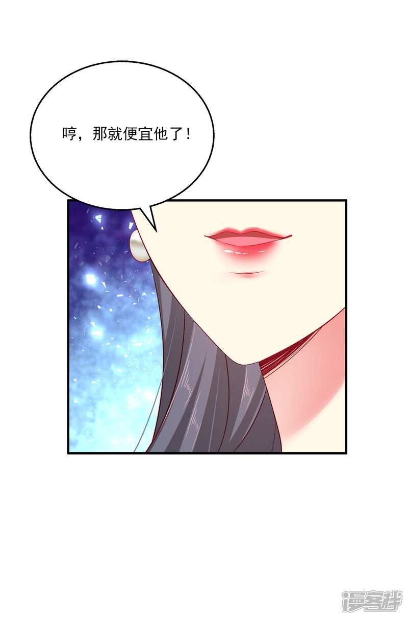 【龙王的人鱼新娘】漫画-（第16话 怎么会那么像？）章节漫画下拉式图片-31.jpg