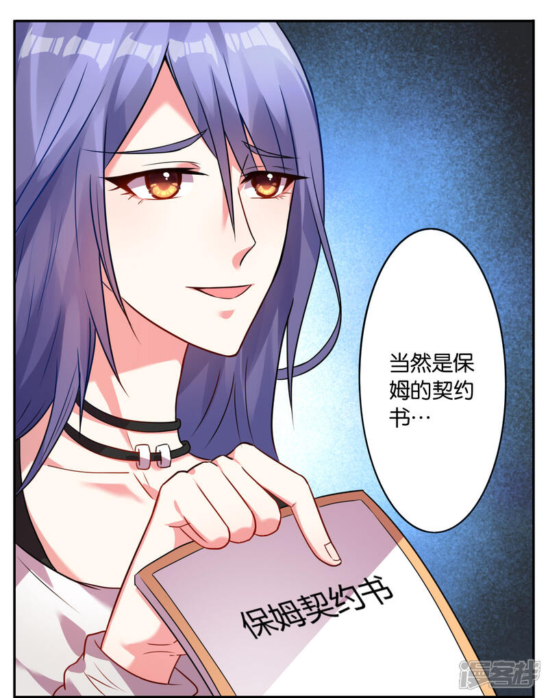 【我被总裁黑上了！】漫画-（第9话）章节漫画下拉式图片-4.jpg