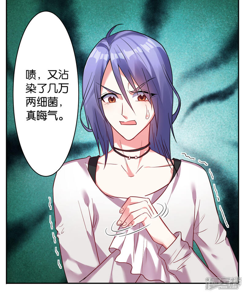 第8话-我被总裁黑上了！-源创优加（第5张）