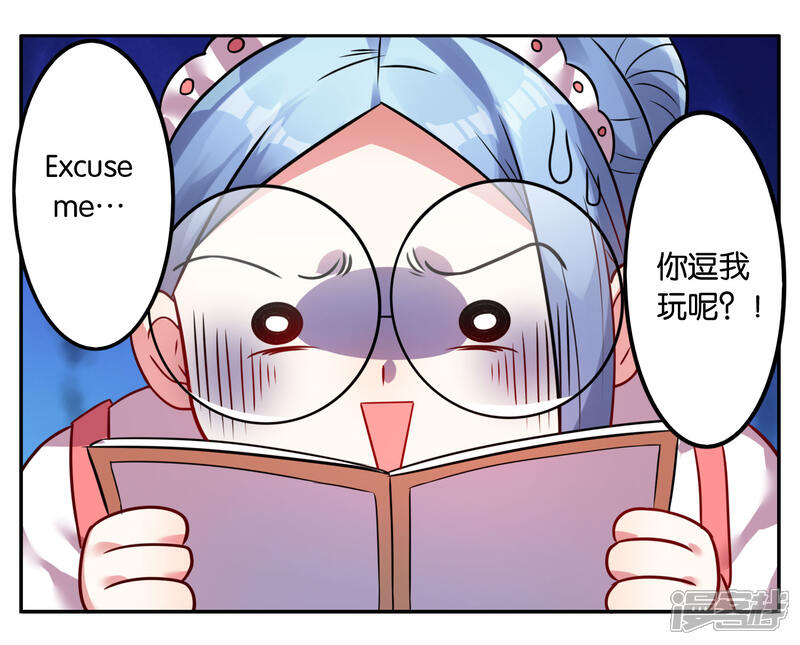 第9话-我被总裁黑上了！-源创优加（第7张）