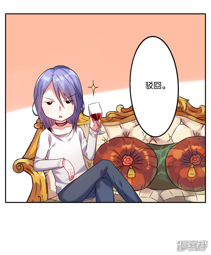 第9话-我被总裁黑上了！-源创优加（第11张）