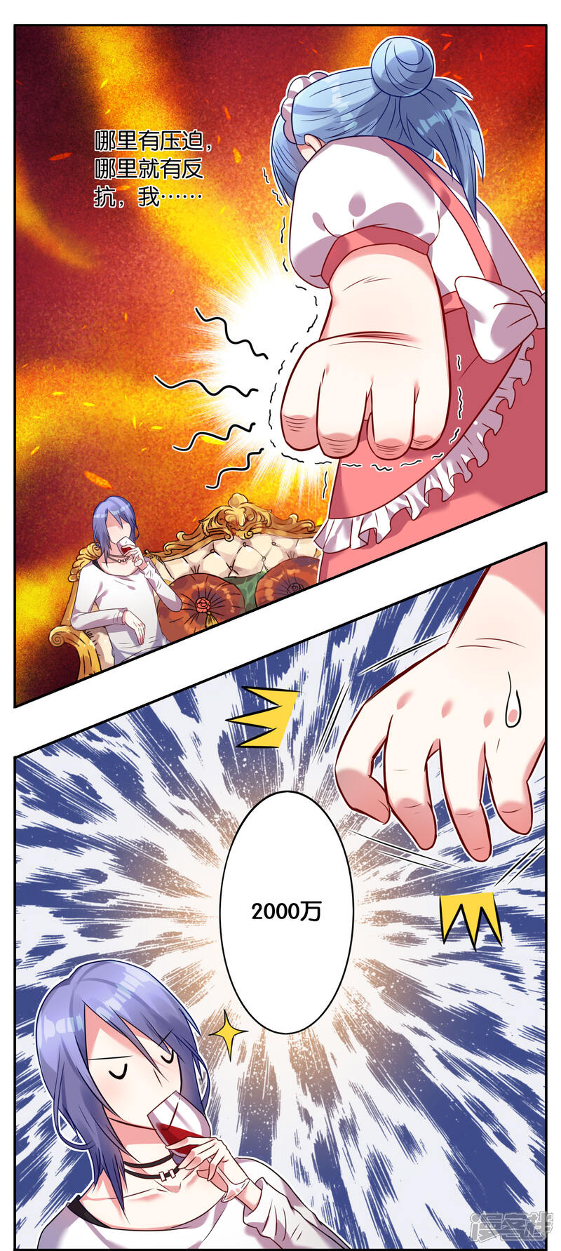 第9话-我被总裁黑上了！-源创优加（第12张）