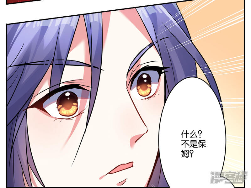 第8话-我被总裁黑上了！-源创优加（第10张）