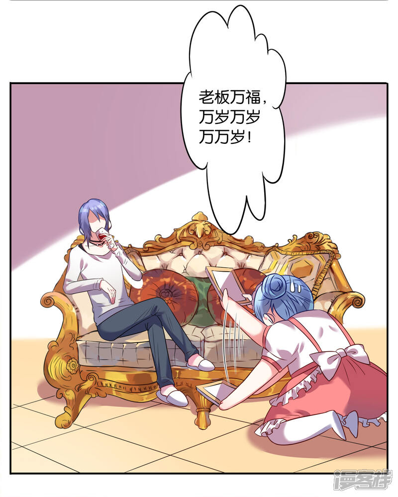 第9话-我被总裁黑上了！-源创优加（第13张）