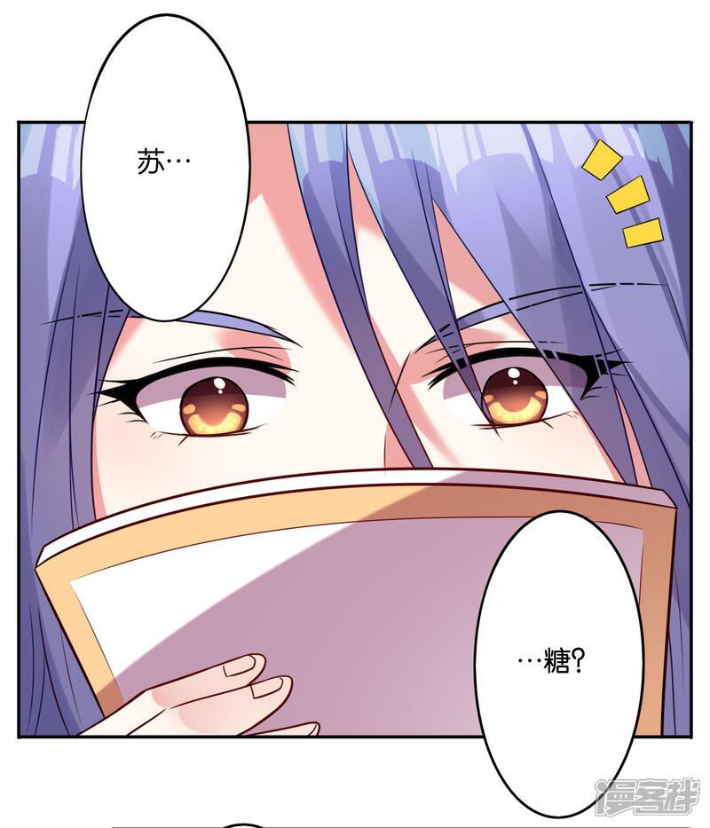 第9话-我被总裁黑上了！-源创优加（第14张）