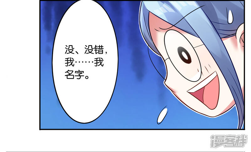 第9话-我被总裁黑上了！-源创优加（第15张）