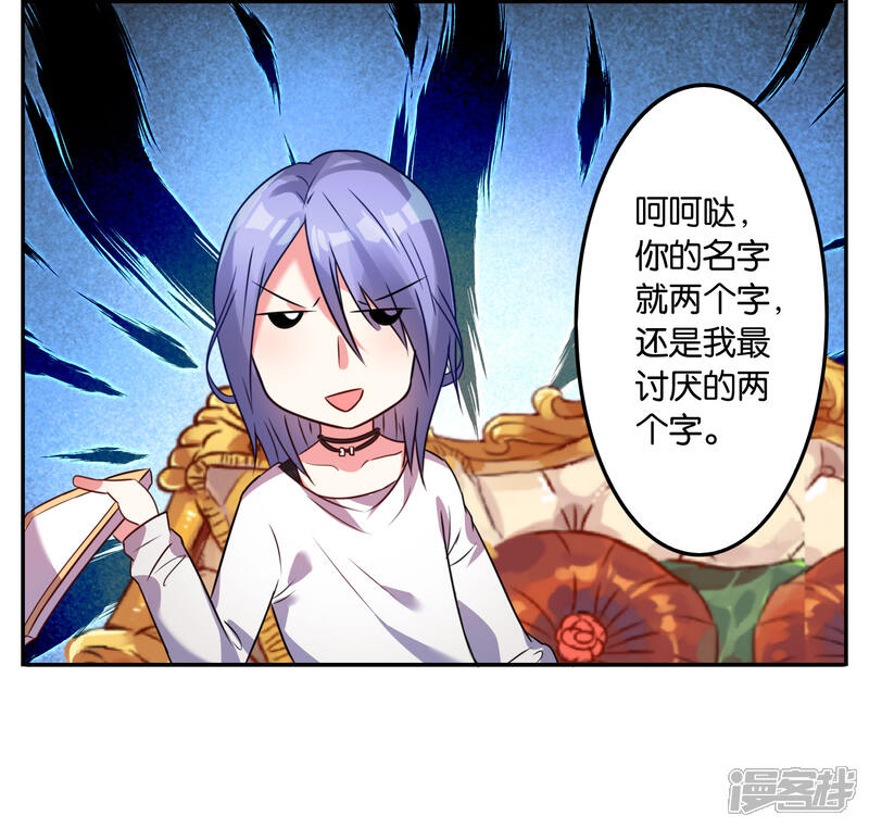 第9话-我被总裁黑上了！-源创优加（第16张）