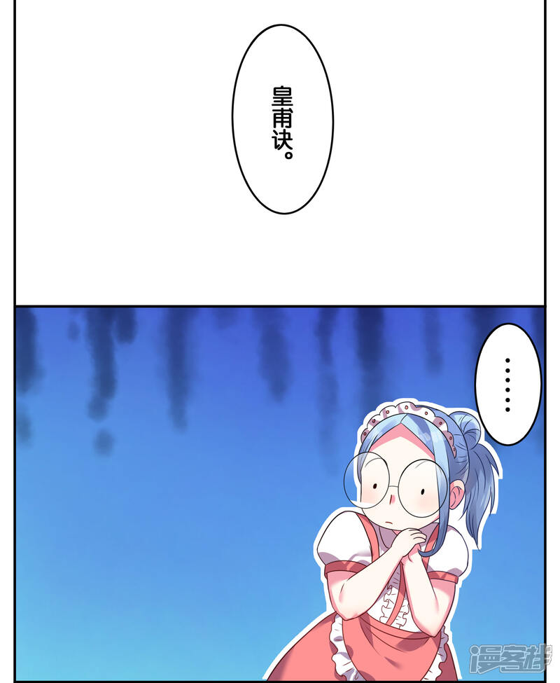 第9话-我被总裁黑上了！-源创优加（第18张）