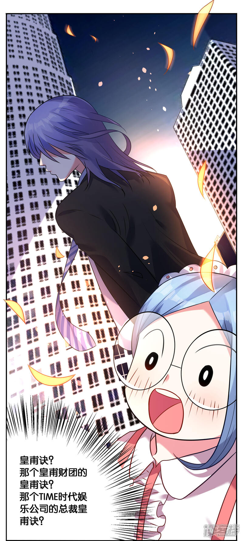 第9话-我被总裁黑上了！-源创优加（第20张）