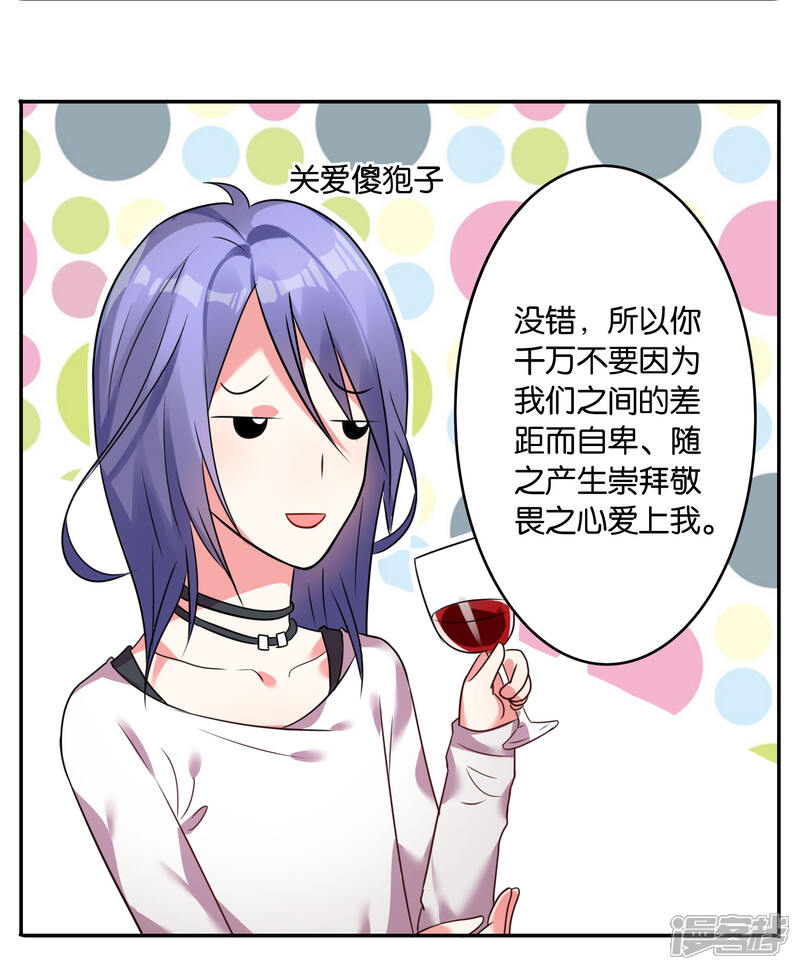 第9话-我被总裁黑上了！-源创优加（第21张）