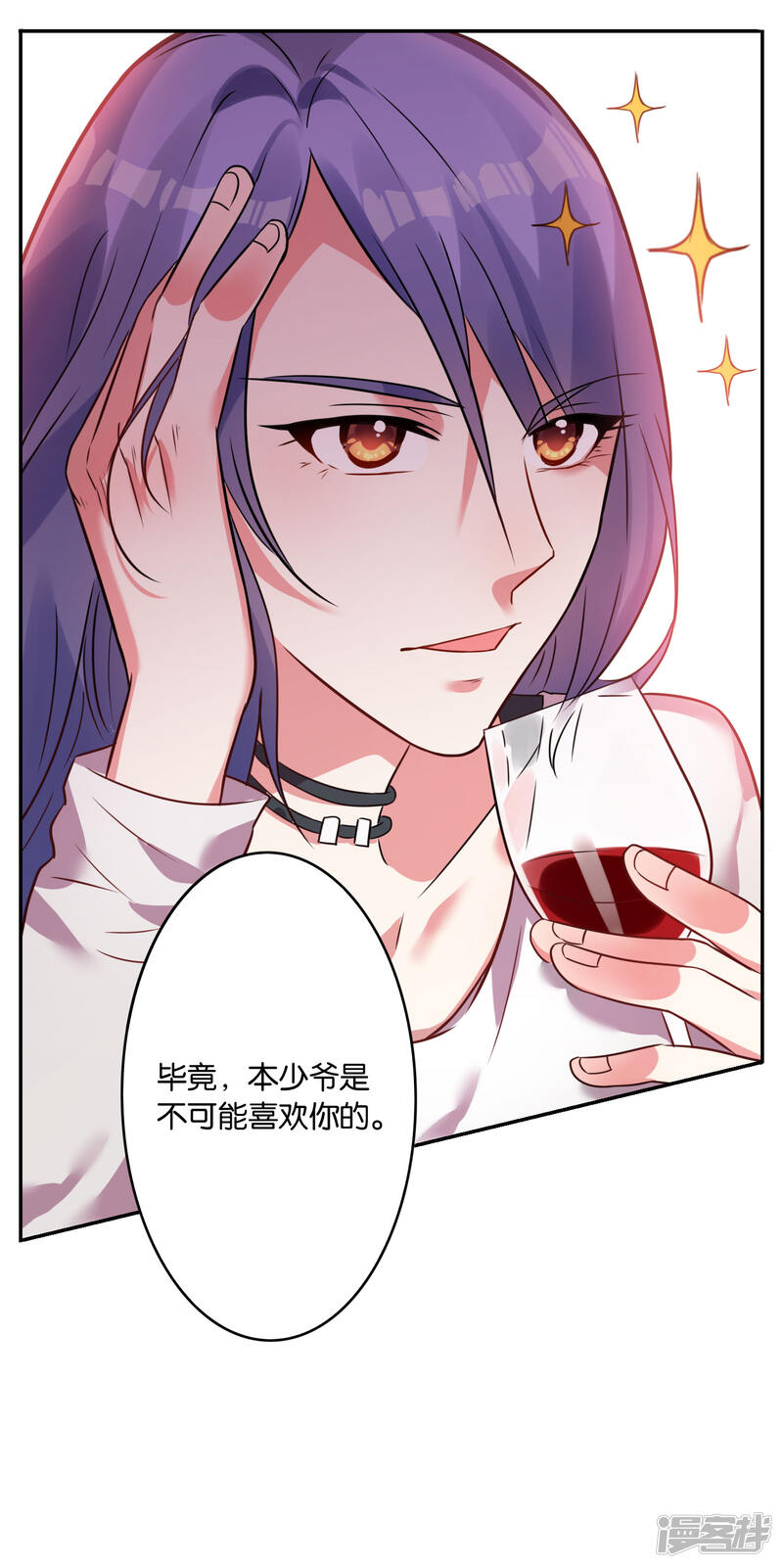 第9话-我被总裁黑上了！-源创优加（第22张）