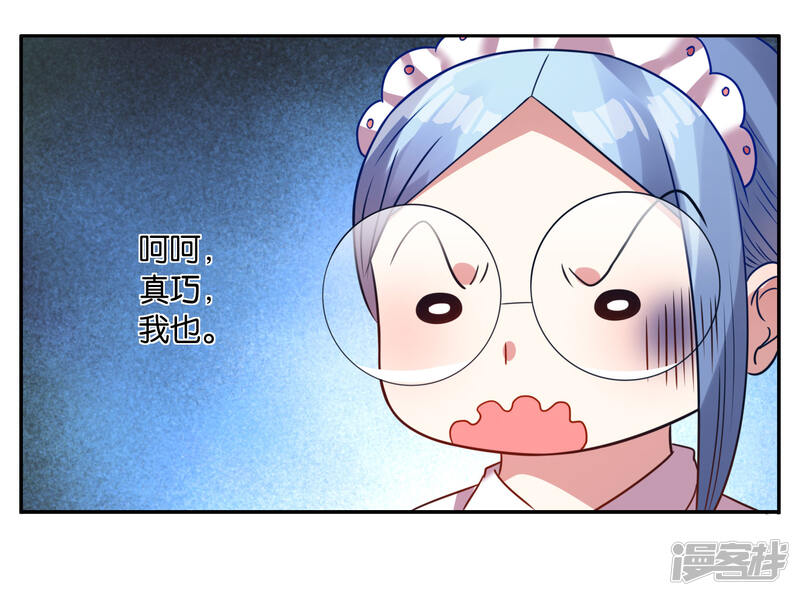 第9话-我被总裁黑上了！-源创优加（第23张）