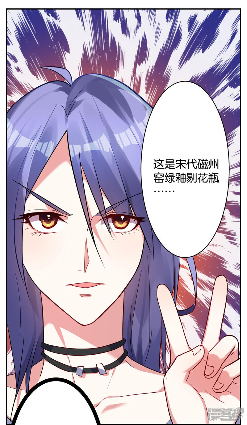 第8话-我被总裁黑上了！-源创优加（第17张）