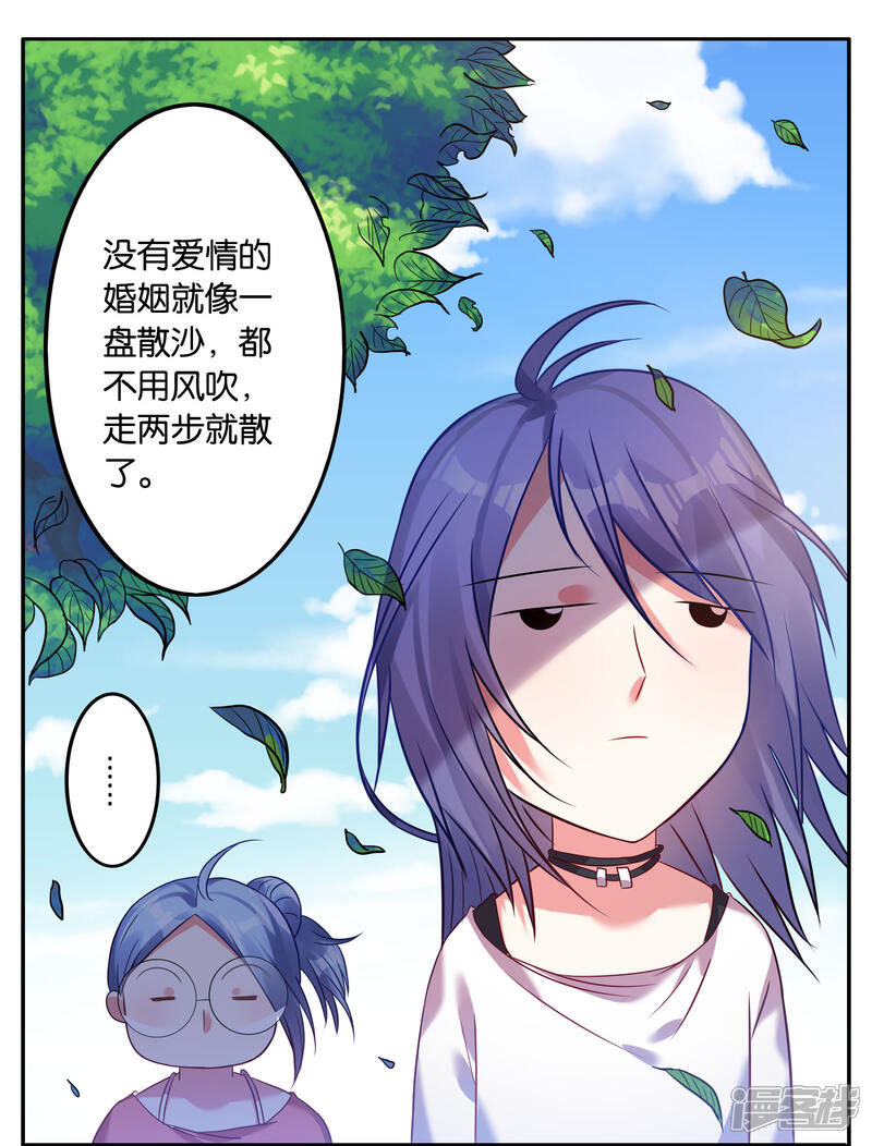 第16话-我被总裁黑上了！-源创优加（第2张）