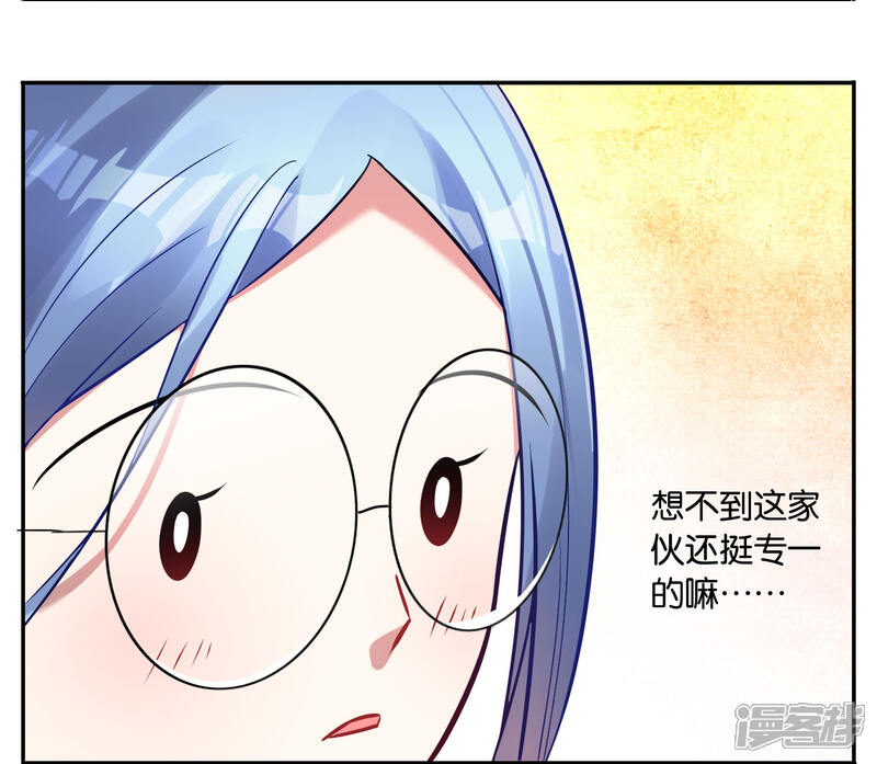 第16话-我被总裁黑上了！-源创优加（第3张）