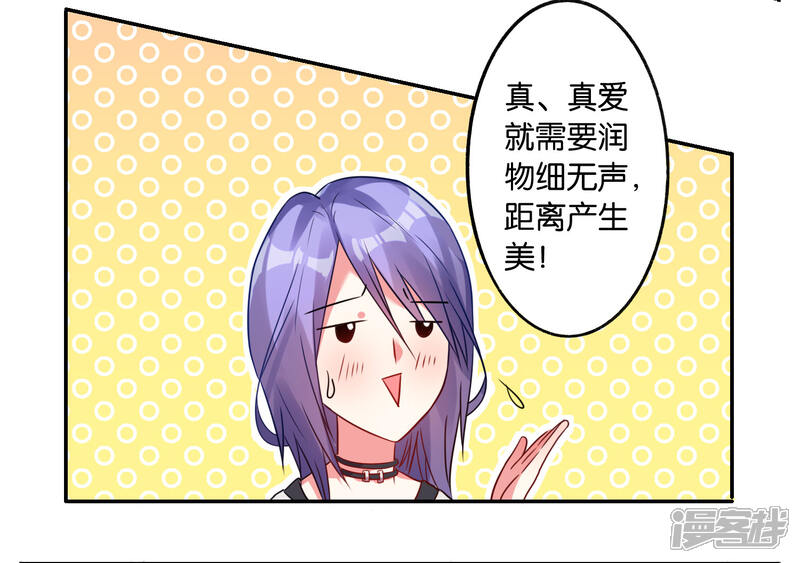 第14话-我被总裁黑上了！-源创优加（第5张）