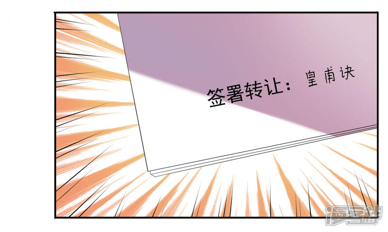 第16话-我被总裁黑上了！-源创优加（第9张）