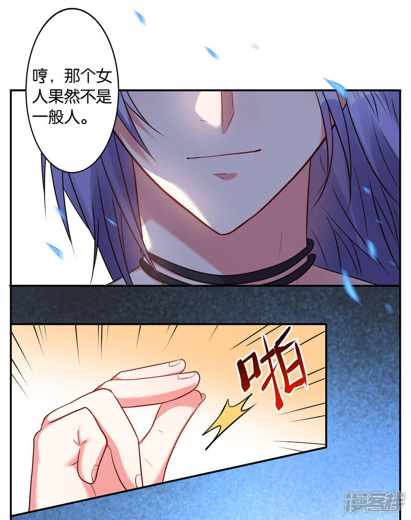 第16话-我被总裁黑上了！-源创优加（第10张）