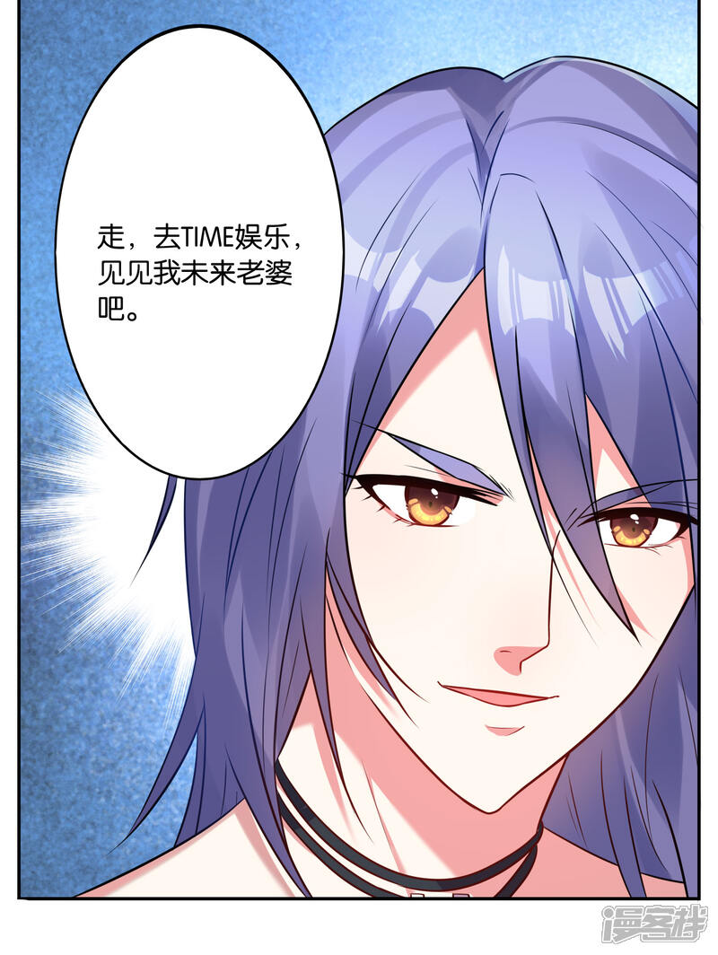 第16话-我被总裁黑上了！-源创优加（第11张）