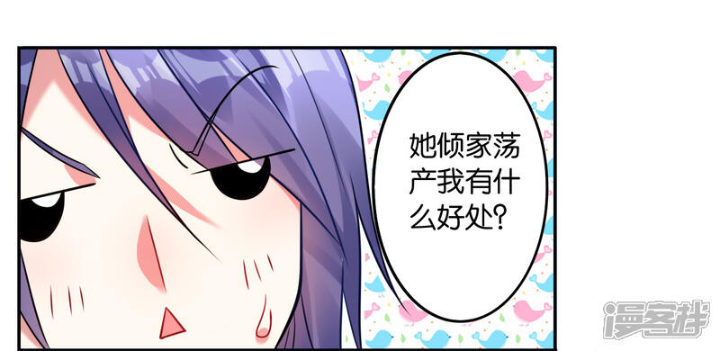 第14话-我被总裁黑上了！-源创优加（第8张）