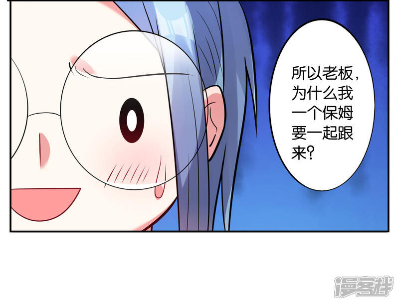 第16话-我被总裁黑上了！-源创优加（第18张）