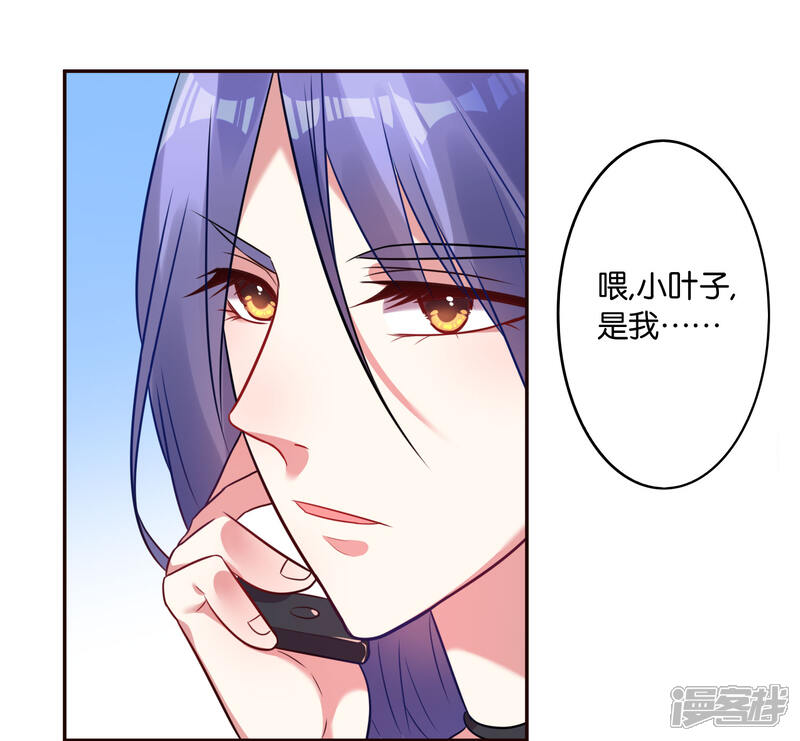 第14话-我被总裁黑上了！-源创优加（第13张）