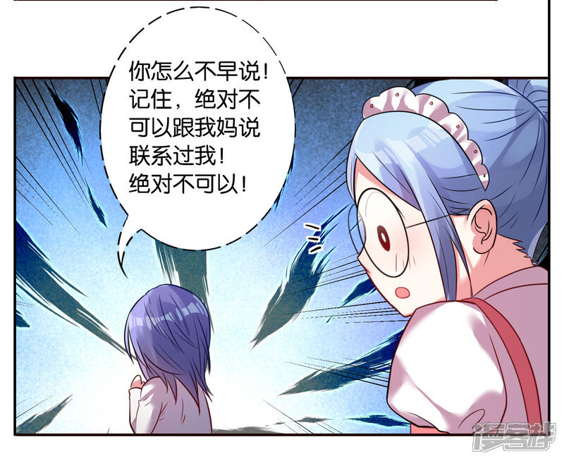 第14话-我被总裁黑上了！-源创优加（第17张）