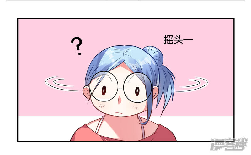 第16话-我被总裁黑上了！-源创优加（第22张）