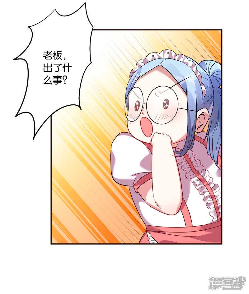 第14话-我被总裁黑上了！-源创优加（第18张）