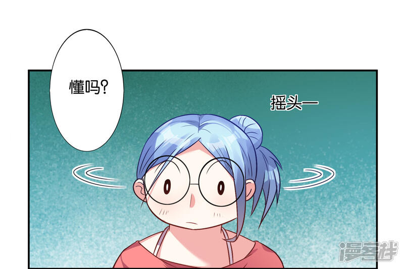 第16话-我被总裁黑上了！-源创优加（第24张）