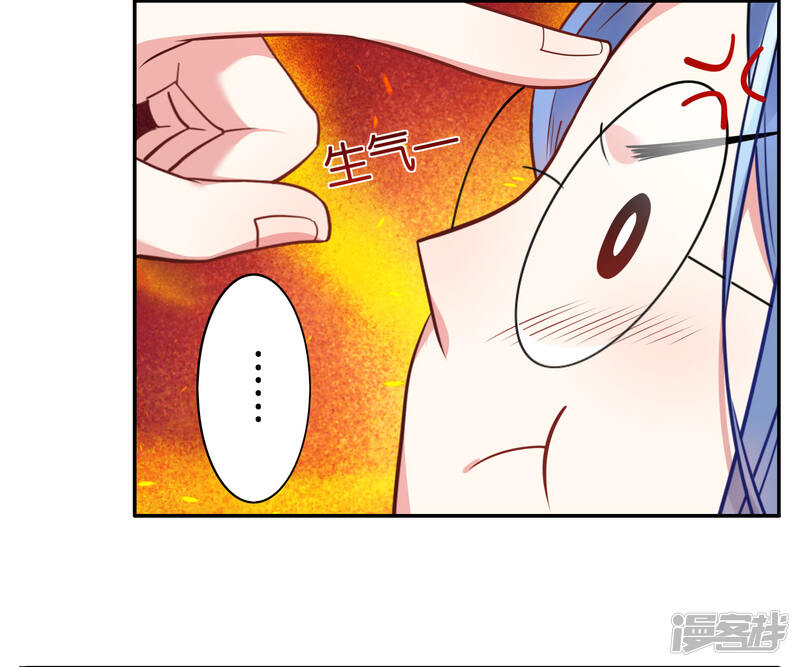 第16话-我被总裁黑上了！-源创优加（第26张）