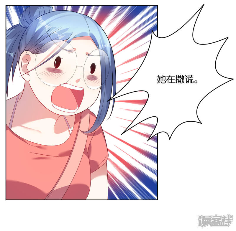 第39话-我被总裁黑上了！-源创优加（第4张）