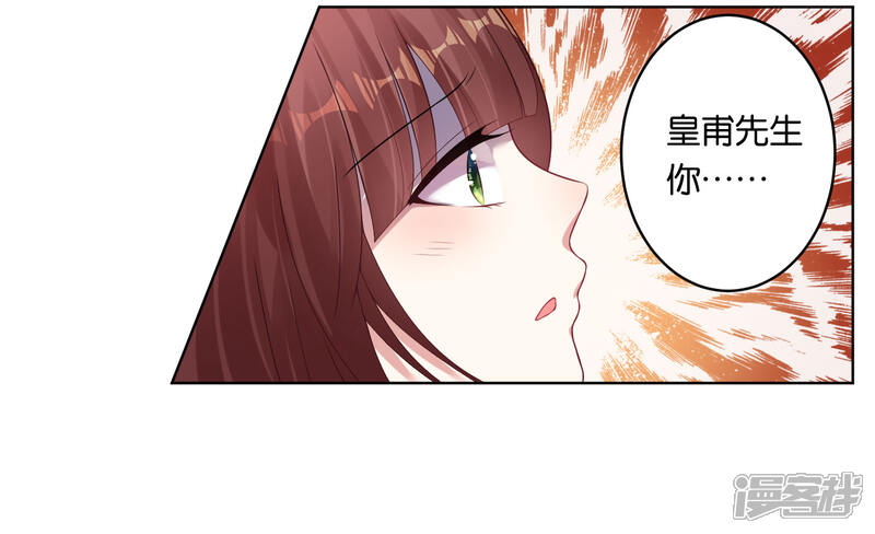 第39话-我被总裁黑上了！-源创优加（第10张）