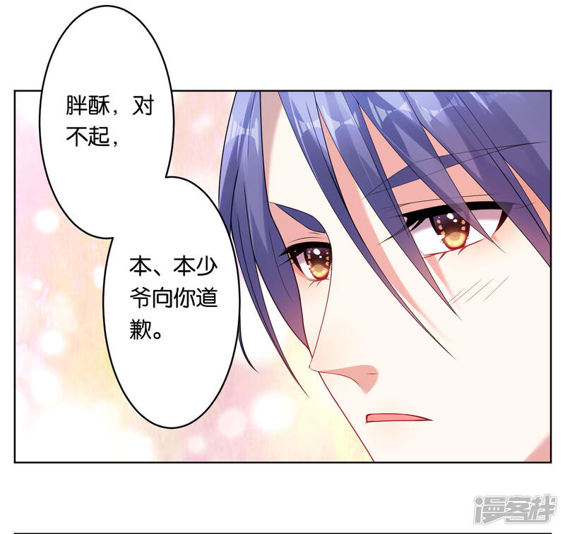 第39话-我被总裁黑上了！-源创优加（第14张）