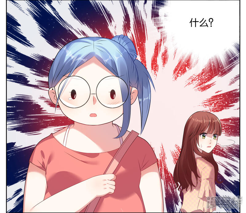 第39话-我被总裁黑上了！-源创优加（第15张）