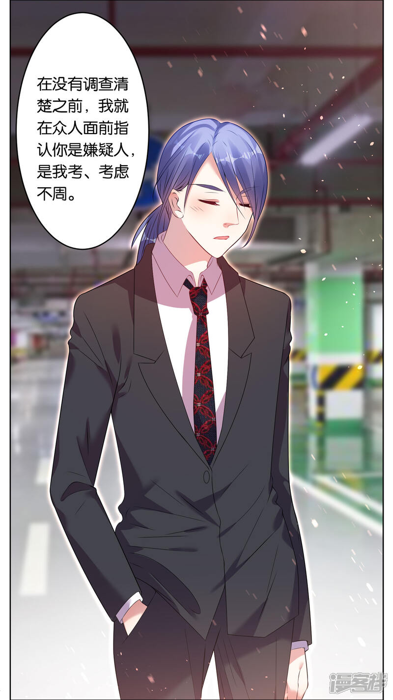 第39话-我被总裁黑上了！-源创优加（第16张）