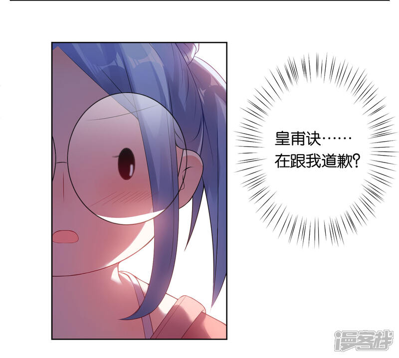 第39话-我被总裁黑上了！-源创优加（第17张）