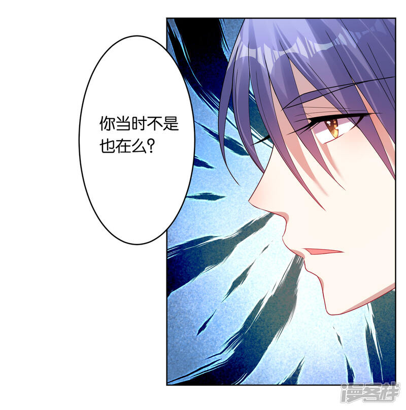 第39话-我被总裁黑上了！-源创优加（第19张）