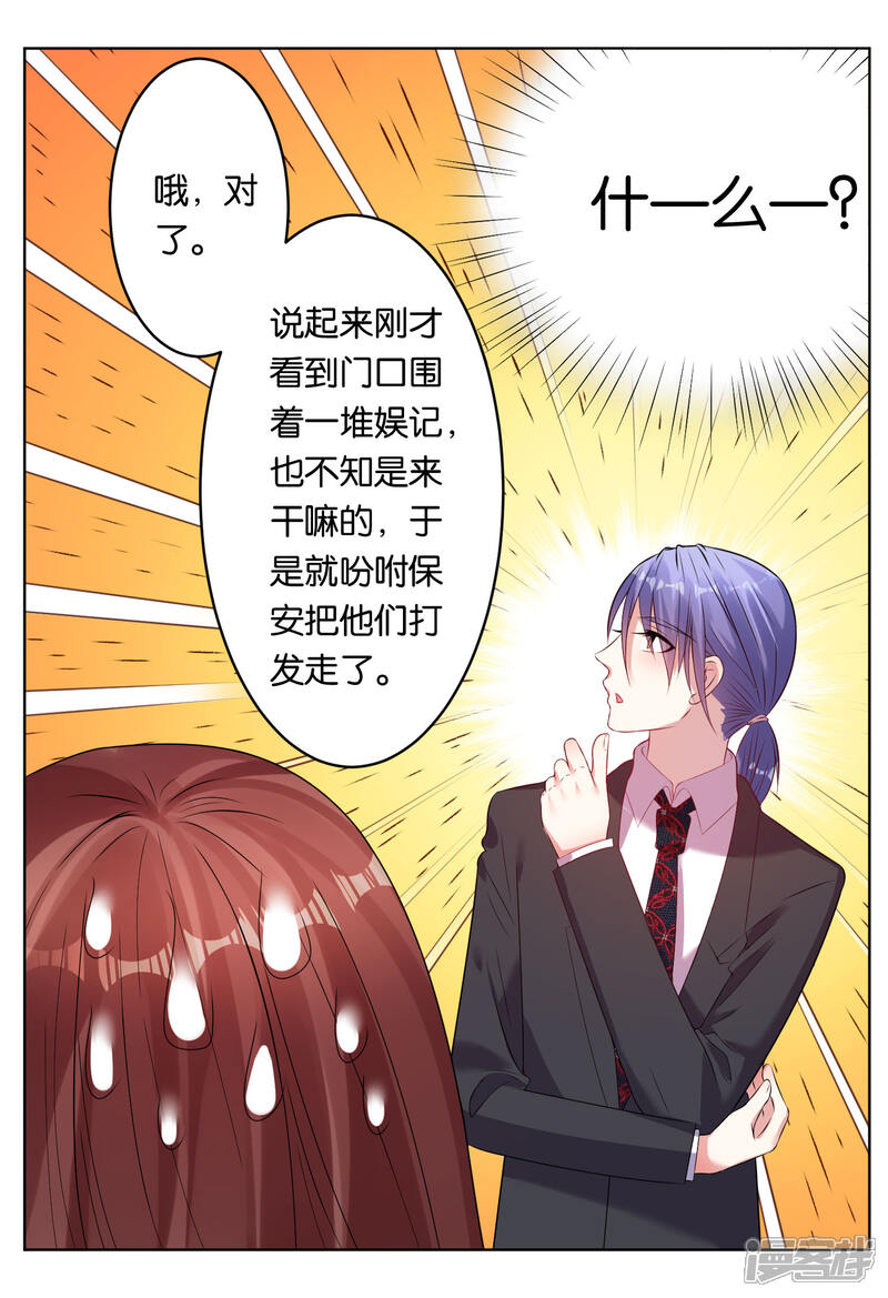 第39话-我被总裁黑上了！-源创优加（第25张）