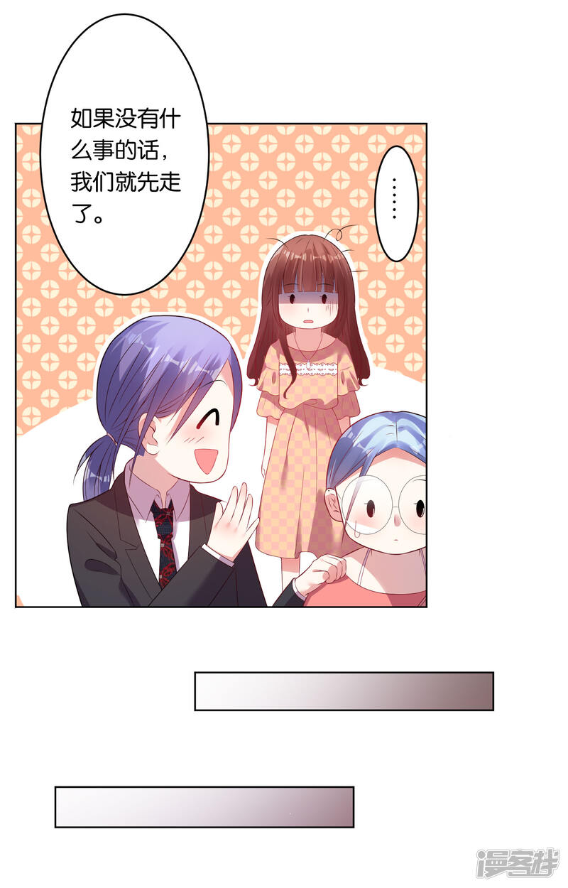 第39话-我被总裁黑上了！-源创优加（第26张）
